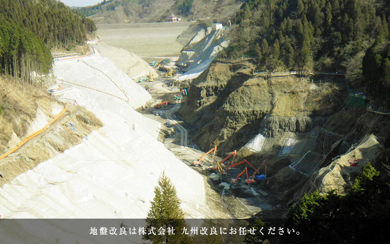 株式会社 九州改良 地盤改良事業